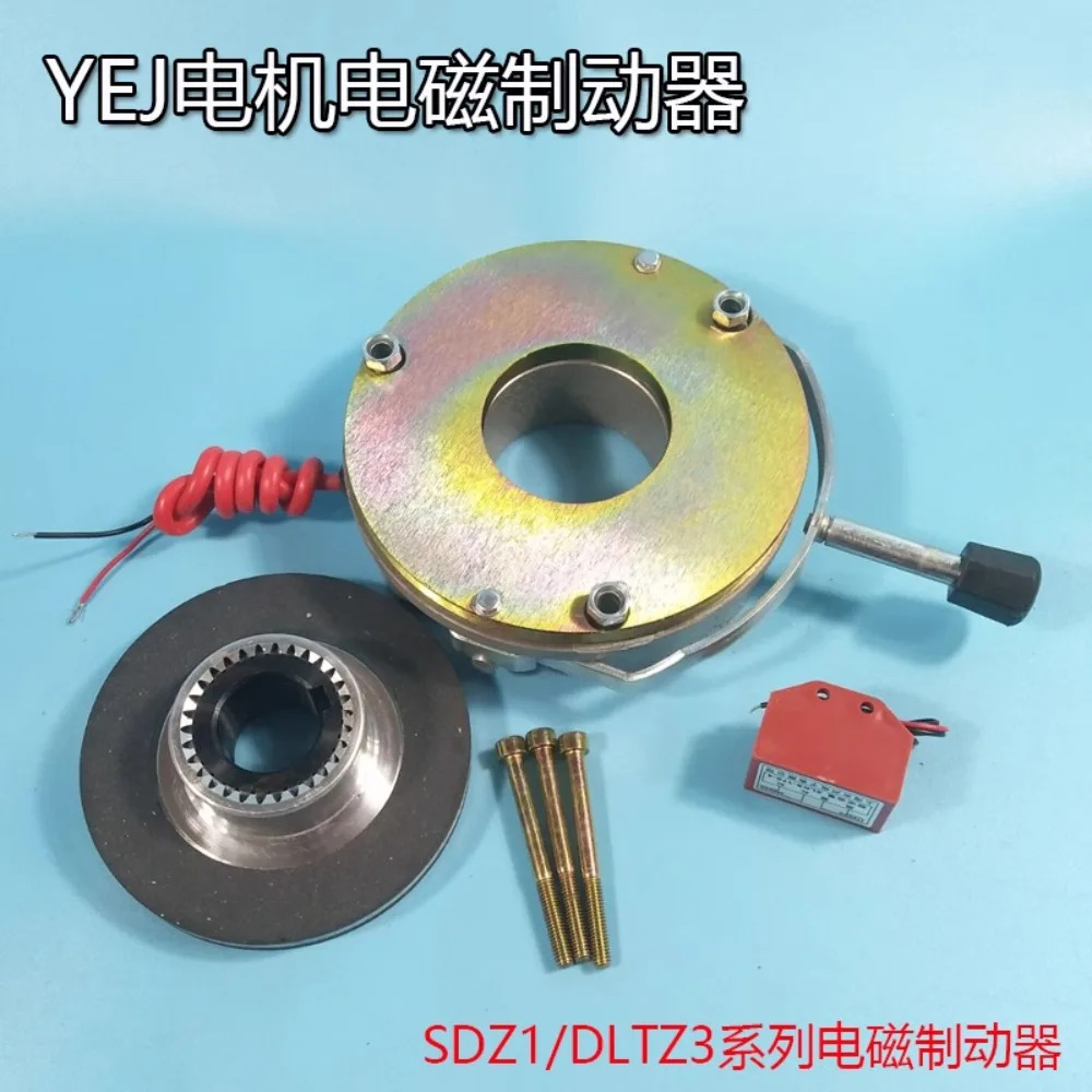 YEJ 모터 브레이킹 전자기 브레이크 코일 DHM3 SDZ1-08 15 30