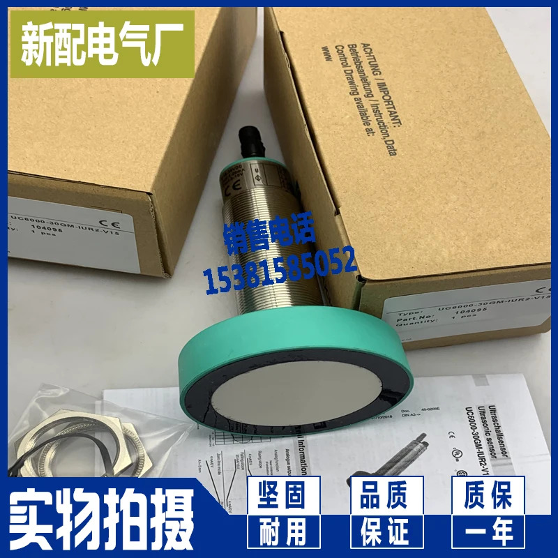 센서 UC6000-30GM호환-E7R2-V15 초음파