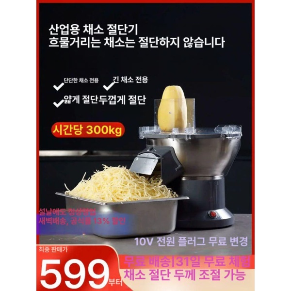전문가용 강력 채썰기 기계 감자 무우 양파 슬라이서 식당 2mm 세밀순동 모터 2mm 중간-일반 모터 - 상세 이미지 2