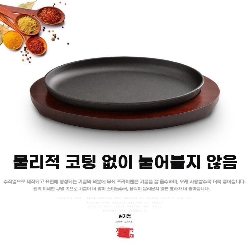주물 철판구이팬 스테이크팬 불판 가정용 논스틱 철판팬 - 상세 이미지 3