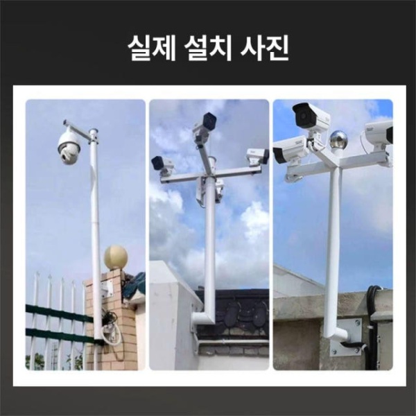 초강력 CCTV 벽걸이 폴대 장착 야외 벽부착 고정 브라켓 2m 벽장착 지지대 0.5m 벽장착 지지대 - 상세 이미지 5