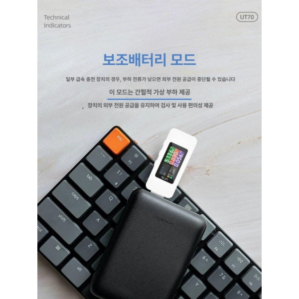 전문가용 UT70 USB 전압 전류 테스터 110v 변압기 멀티어댑터 테스트기+C2C 데이터 케이블 100W 테스트기 기본패키지 - 상세 이미지 4