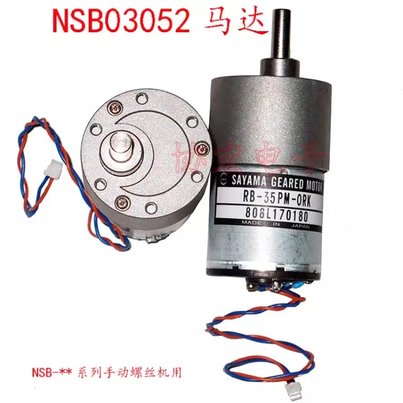 스크류 머신 모터 NSB03056 NSB09182  05 03052 RB-35PM-ORK 메모터