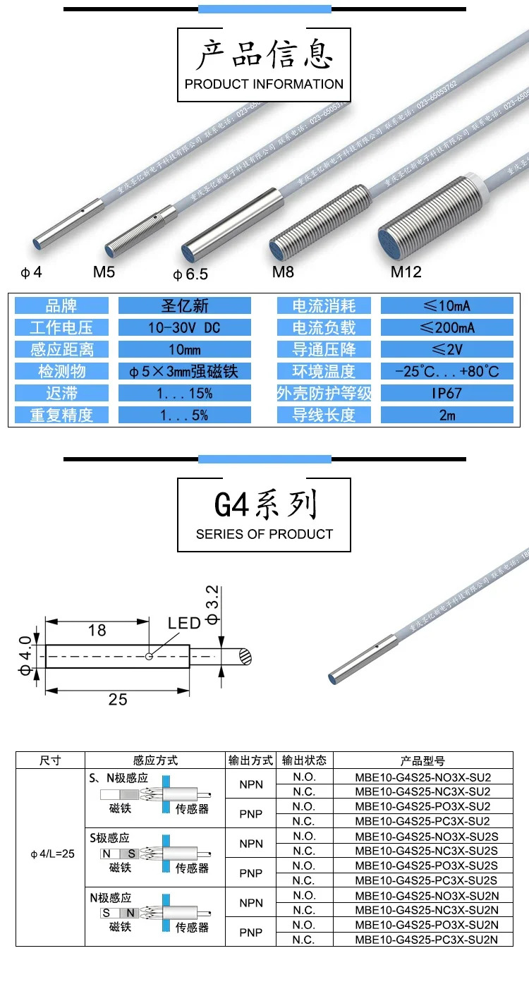 Shengyixin 홀 스위치 센서 마그네틱 4 M5 M8 M12 MBE10