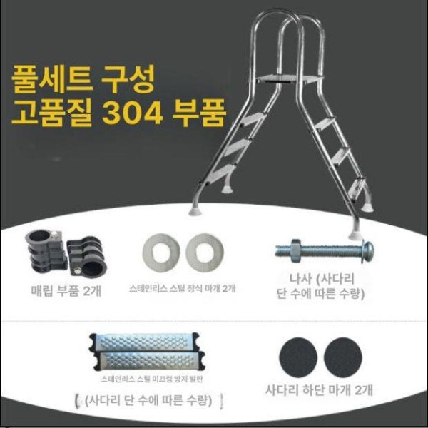 튼튼한 간이 수영장 사다리 야외 풀빌라 입수 미끄럼방지 지지대 계단-2단 높이84CM수조적합 단독 발판 양면사다리용 - 상세 이미지 4