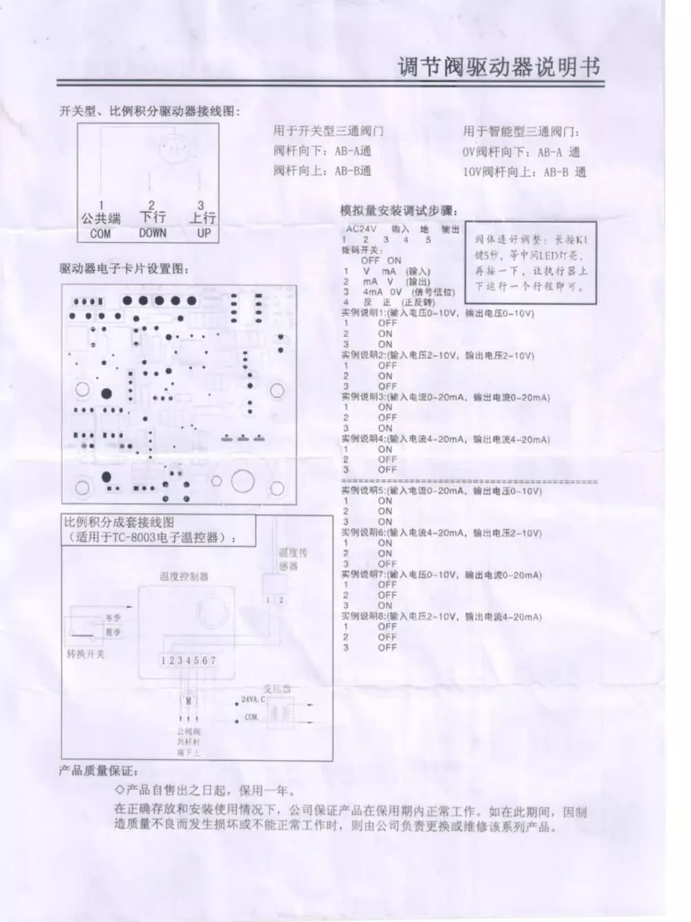 아날로그 스테인리스강 전기 수류 조절 밸브 AC24V 0-10V 4-20MA DN25 32 40 50