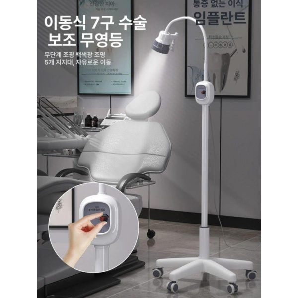 프리미엄 외과 스탠드 램프 진료 이동식 무영등 고급형 조광형 충전형 기본형 무영등 WT-ZMD - 상세 이미지 2