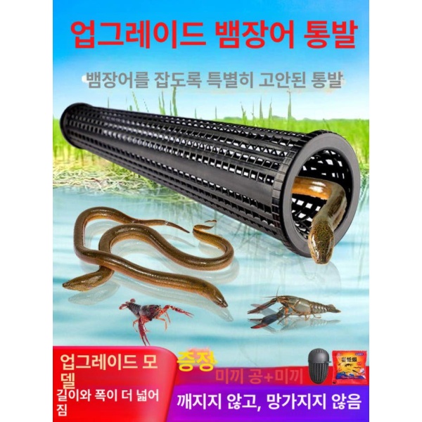 튼튼한 민물통발 장어낚시 붕장어 미꾸라지 통발 낚시 소 낚시통발 장어통발 두꺼운 나팔형 45cm 5개 우수한 미끼 10팩 - 상세 이미지 2