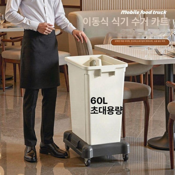 스마트 이동식 대용량 바퀴 달린 철제 주방 쓰레기통 직사각형 유백색 서랍 60 L 회색 블랙 휴대용 세척용 - 상품 이미지