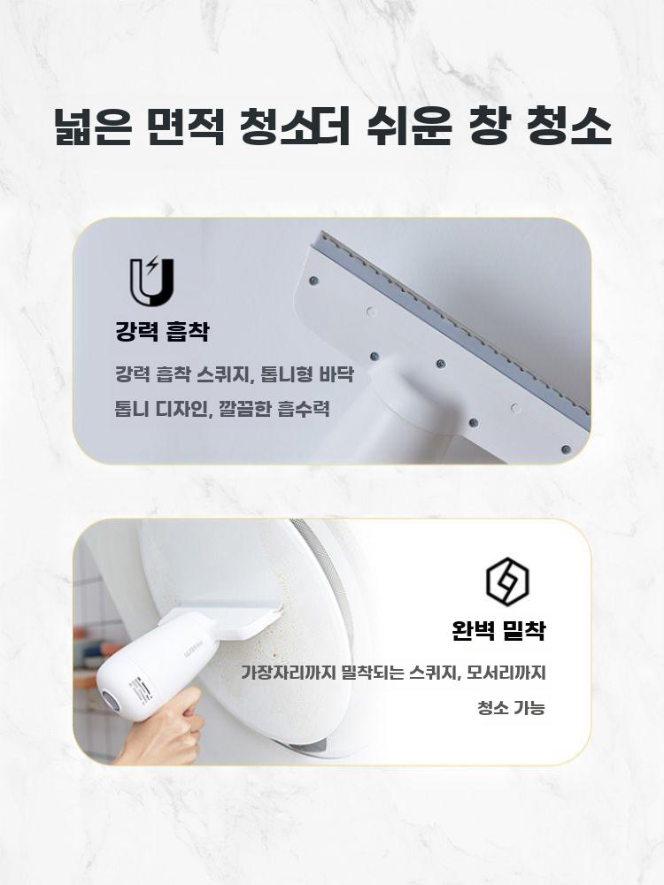 전동 창문 청소기 유리창 닦기 자동 거울닦기 핸디 무선 - 상세 이미지 2