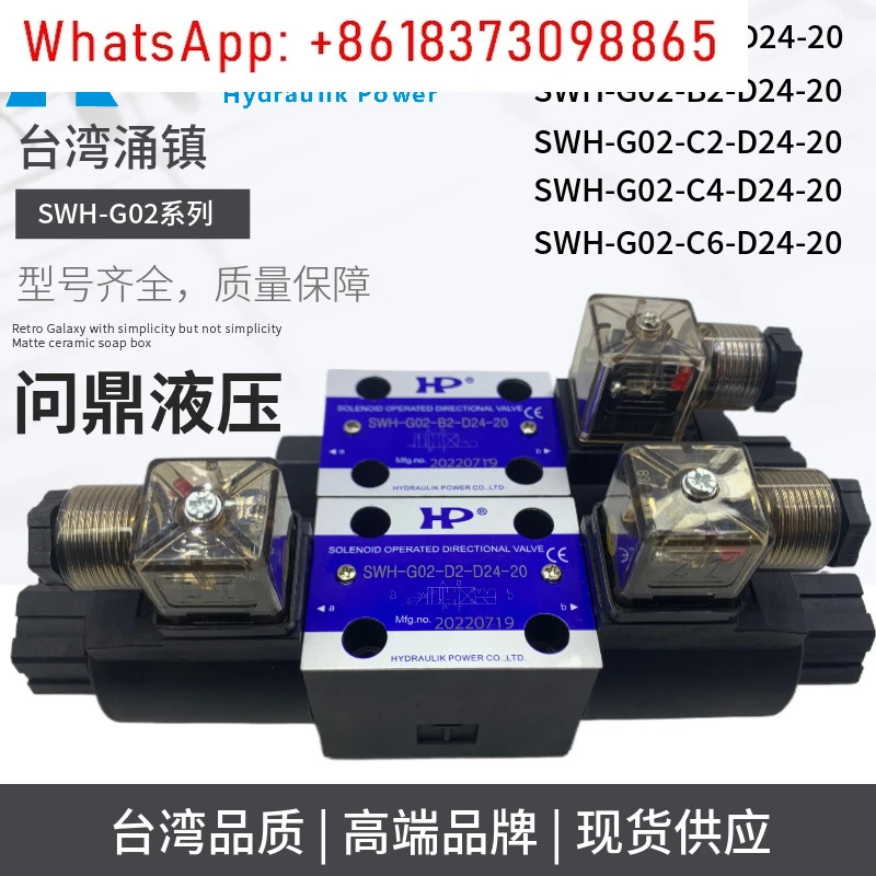 솔레노이드 밸브 SWH-G02-B2 D2 C2 C8 C6 C4-D24-20 A220-10 시리즈