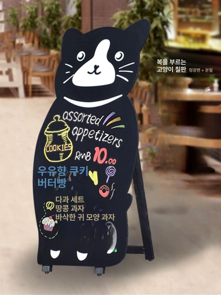 칠판 입간판 스탠드 보드판 식당 야외메뉴판 레스토랑 빅캣 칠판 50 x 110cm 1x1cm - 상품 이미지