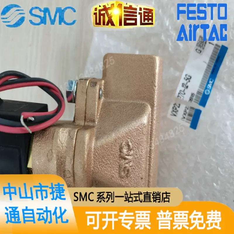 VXP2270-12-4G 일본 SMC 양방향 밸브 신