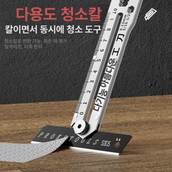 프리미엄 전문가용 대형 독일산 고강도 미니 청소용 날 안전커터 초강력 스테인 커터칼 초강력 청소용 날 60도 이상 14cm - 상세 이미지 4