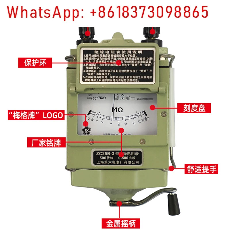 메그 로커 500V 메가옴미터 ZC25B-3 수동 절연 저항 테스터