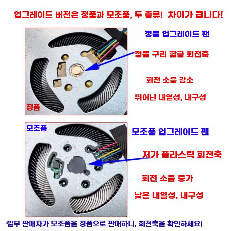 GPU CPU 냉각 팬 노트북 쿨러 쿨링팬 부품 - 상세 이미지 3