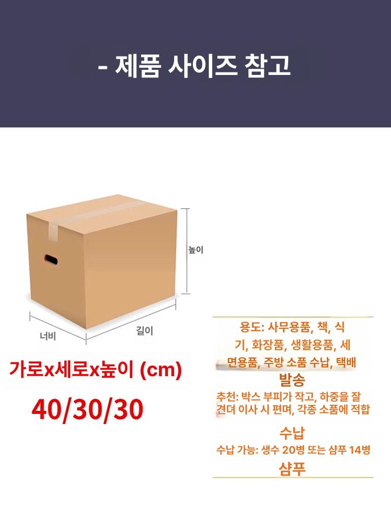 대형 이사박스 이사짐 포장박스 보호재 포장 이삿짐 수납 40 x 30x30cm 손잡이 있음 5개 세트 - 상세 이미지 2