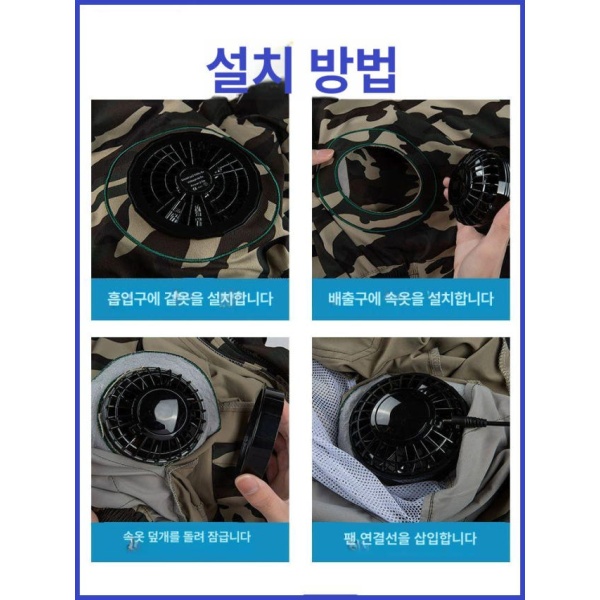 초강력 낚시 작업복 코튼 등산 캠ouflage 36V 선풍기자켓 냉방 쿨링 1개 캠ouflage 1개 A M 체중 45~55kg - 상세 이미지 4