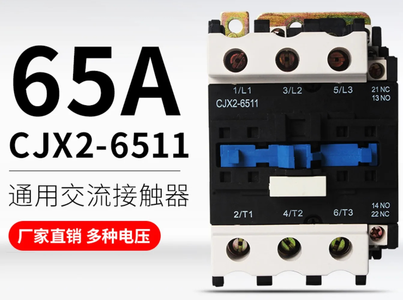 AC 접촉기 CJX2-6511 코일 전압 실버 포인트 65a 380V 220V