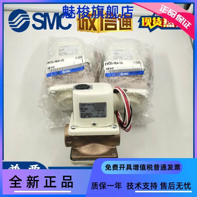 오리지널 일본 SMC 플로우 스위치 IFW510-N04-00 IFW510-04-00 신