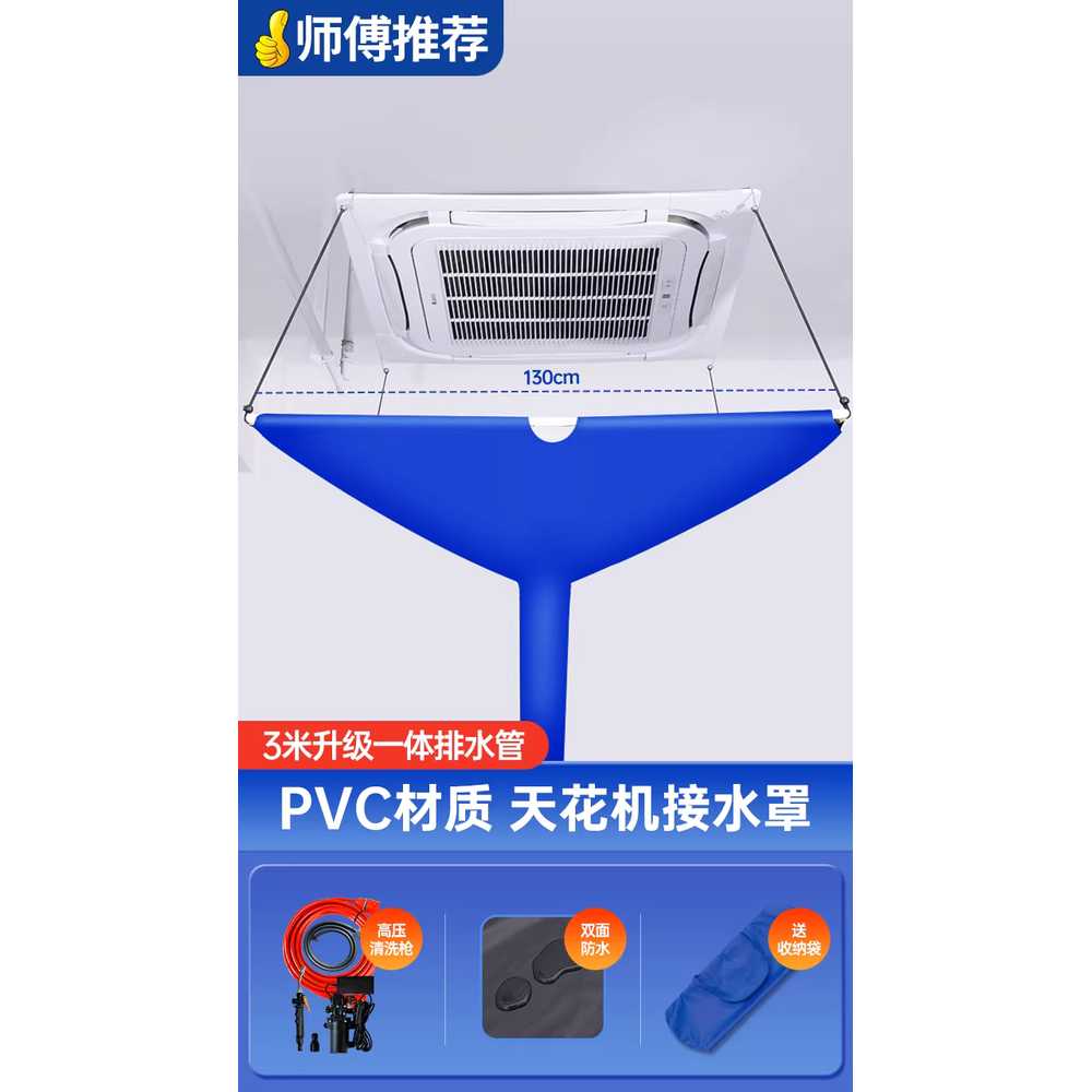 천장 에어컨 청소 물받이 비닐천 커버 물청소 가대 본체+전동고압분사기120x120cm/3m배관용 이미지 6