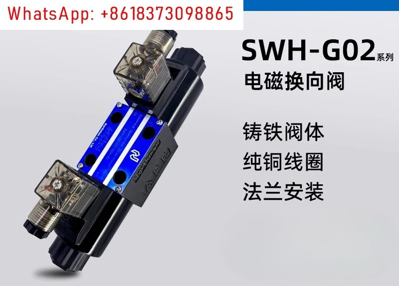 솔레노이드 밸브 SWH-G02-C2 C3 4 6 B2 D2-D24 A220-20 10