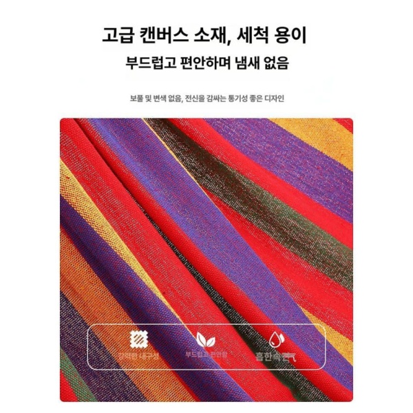 프리미엄 레인보우 야외용 해먹 그네 의자 더블두께 플라스틱의자 테이블 kg 하중 지지 등산 버클 단일 두께 레인보우 [하중 kg] - 상세 이미지 3