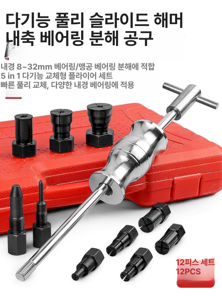 소형 베어링 풀러 내부 내경 세트 테이블 분해 기어 12피스 내경 베어링 풀러 세트 - 상세 이미지 2