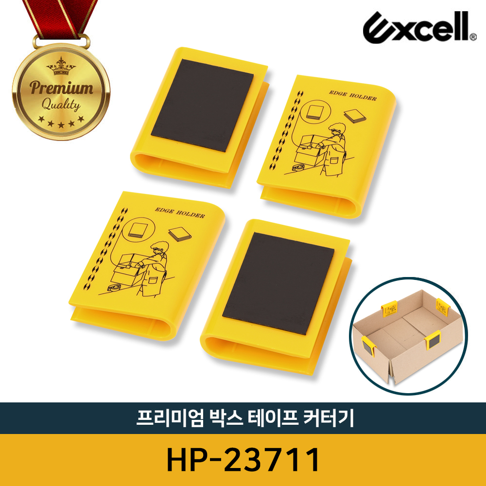 엑셀 Excell HP-23711 엣지홀더 마그네틱 박스 덮개 고정 - 상품 이미지