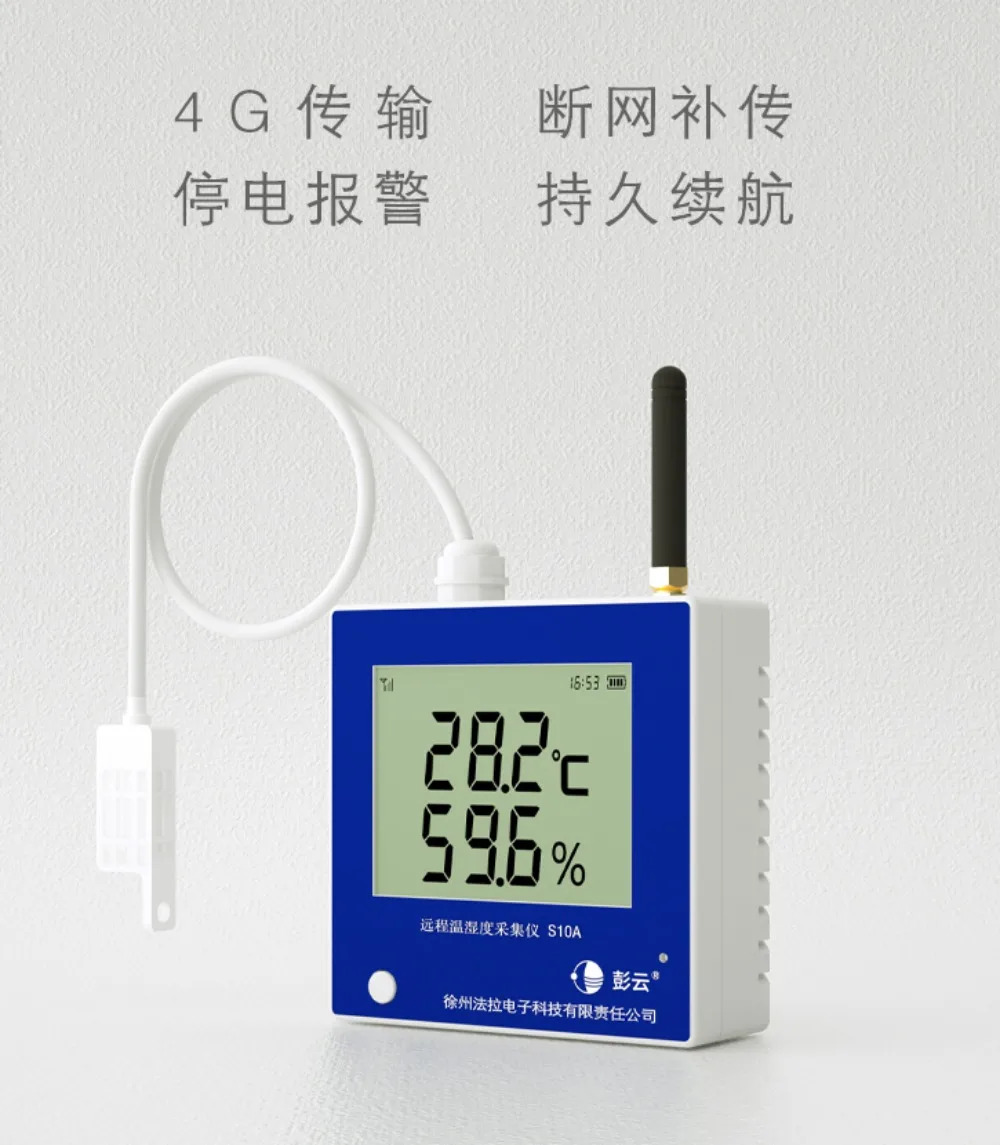 온습도계 S10A 산업고정밀 전온도계 무선 4G 디지털 디스플레이 사육 온실 녹음기