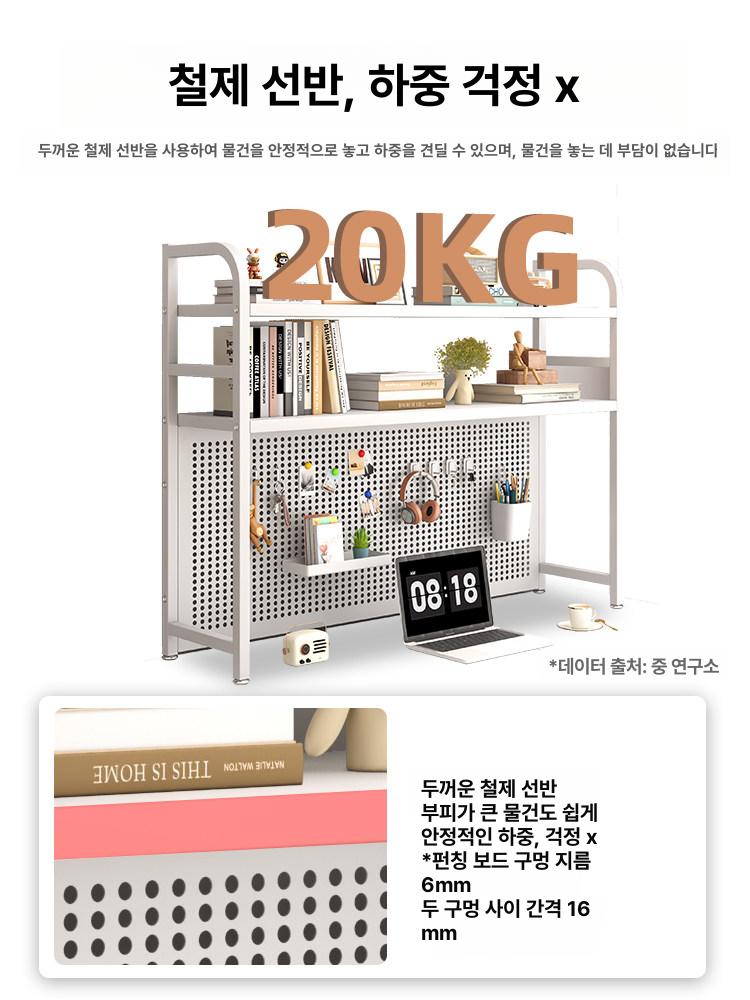 책상 상부장 걸이 보관 보드 가정용 진열대 타공판 선반 화이트 이층 75cm - 상세 이미지 4