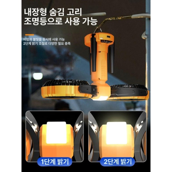 강력한 듀얼헤드팬 프리미엄 옐로우 천장선풍기 휴대용 캠핑용 선풍기 실링팬 프리미엄 옐로우 8000mAh - 상세 이미지 4