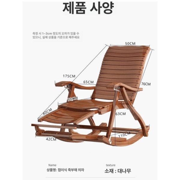 프리미엄 접이식 흔들의자 대나무 무중력 각도조절 거실 안락 원색 벨트 무패드 원색 벨트 무패드 - 상세 이미지 5