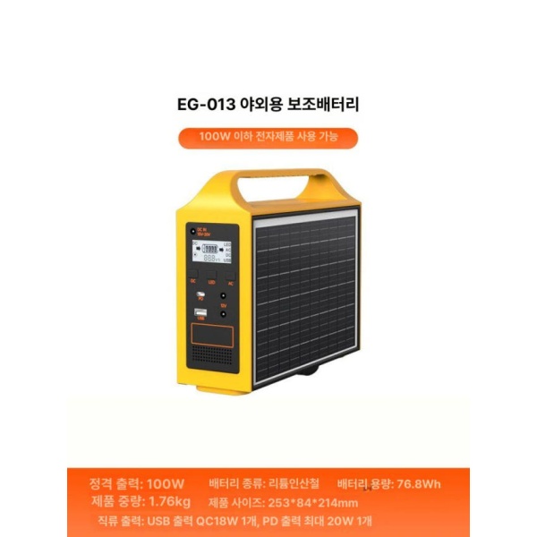 최강 휴대용발전기 110V A 200W 태양광발전 태양광 110V A - 상세 이미지 2