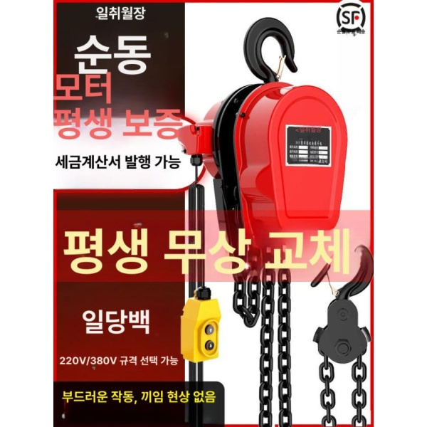 프리미엄 호이스트 체인 리프트 와이어 도르래 고중량 하역 블럭 3톤 380V 10t 6m-380V 1t 3m-380V - 상세 이미지 2