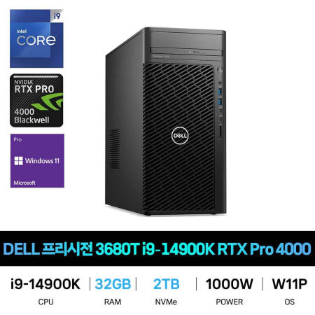IT_DELL 프리시전 3680T i9-14900K RTX PRO 4000 Blackwell Win11Pro RAM 32GB/SSD 2TB교체 재고보유