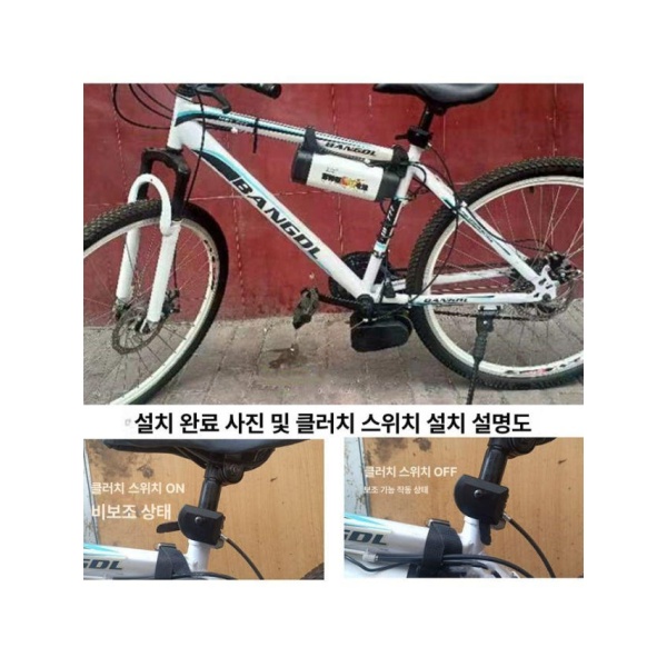 최강 DIY 전기자전거개조 키트 튜닝 24 V-8 백색 가전제품 DIY 솔루션 제품+300