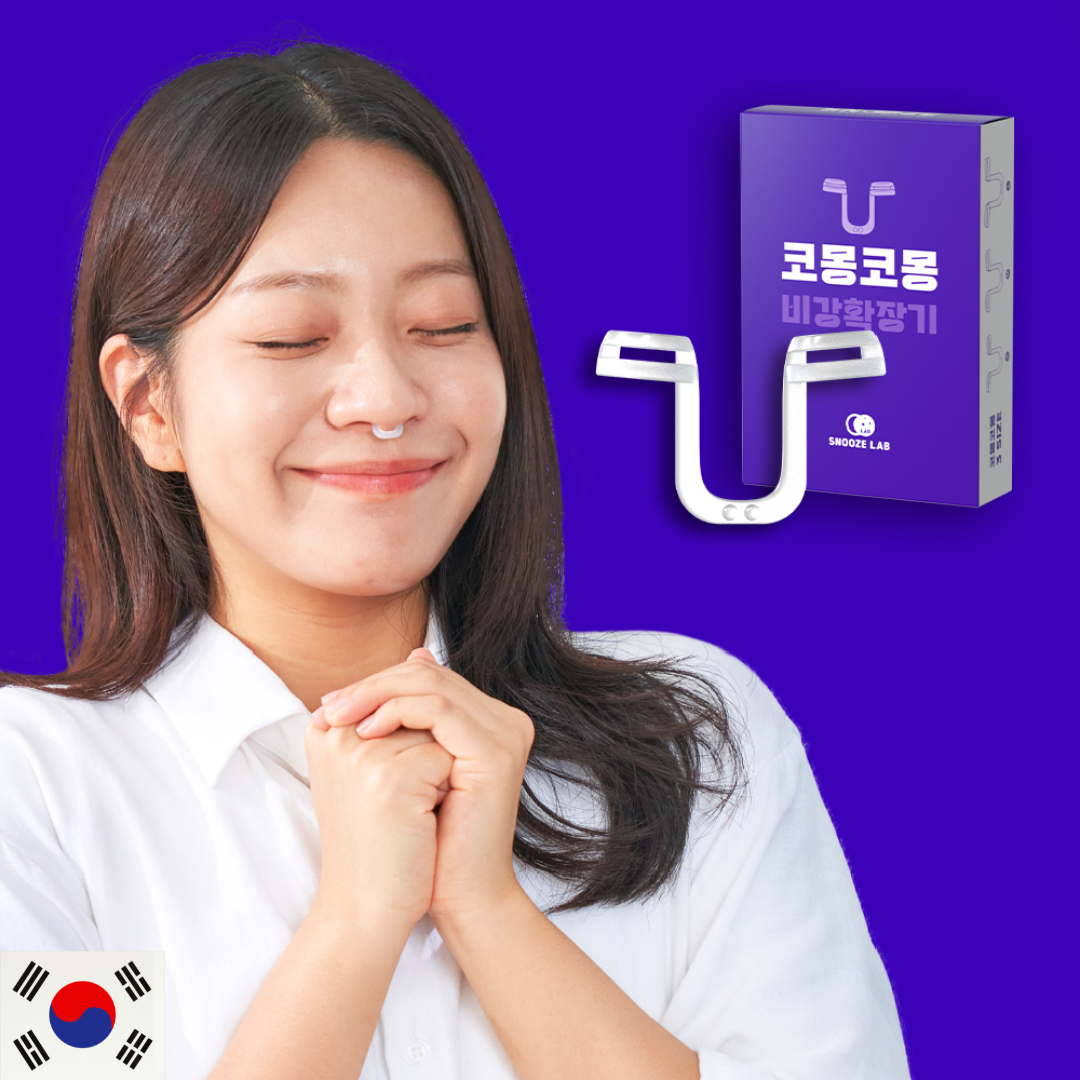 코몽코몽 비강확장기 코골이 방지 기구 코막힘 완화 (스누즈랩)