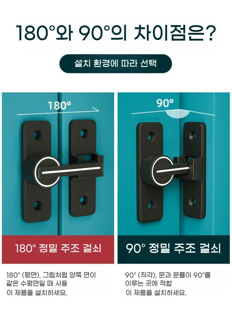 슬라이딩 도어 시건장치 잠금장치 버클 90도 미닫이문 무타공 도어락 - 상세 이미지 2