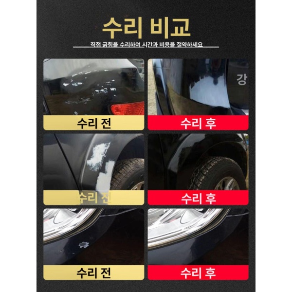 최강 복원 자동차페인트 블랙 세트-장성 하퍼 차량용 스크래치제거 수리 펜 도색 붓 페인트 스프레이 블랙 세트-장성 하퍼 - 상세 이미지 3