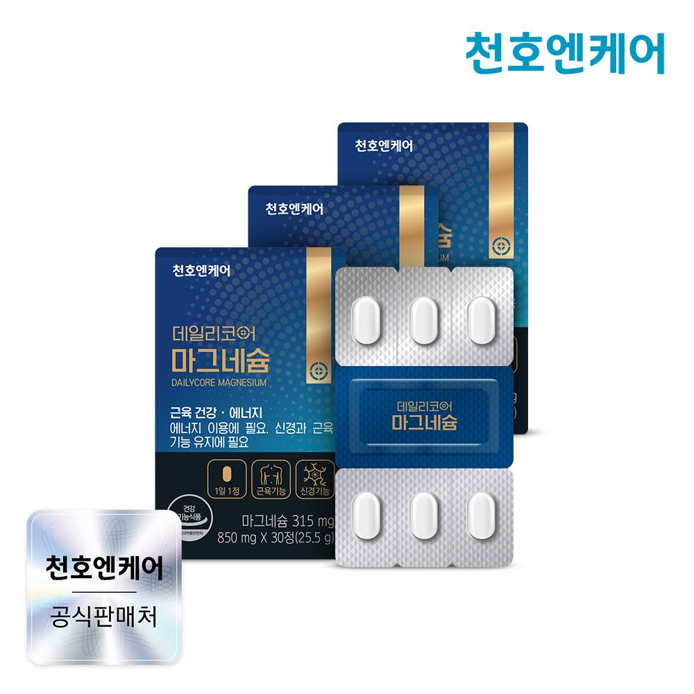 천호엔케어 함량 315mg 1일 기준치 100% 충족 마그네슘 30정, 3개 제품 이미지
