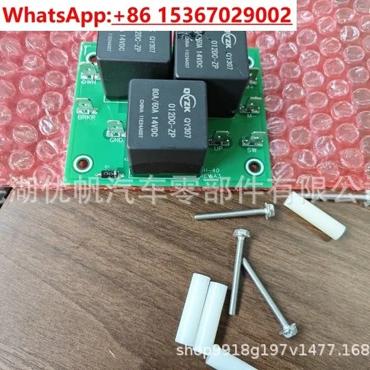 모델 40 메제어 보드 부품 2378225