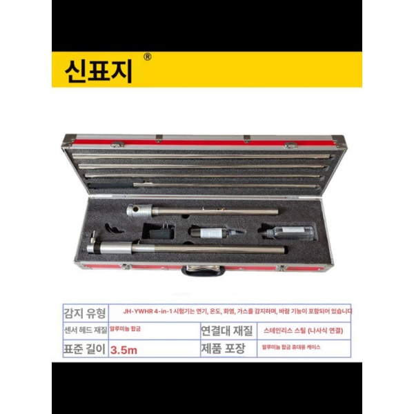최신 화재 감지기 소화기 차량용소화기 가스 연기 테스트 장비 단기능 연기시험기-확장형 JH-Y02 JH-Y02 단기능 연기시험기-확장형 - 상세 이미지 4
