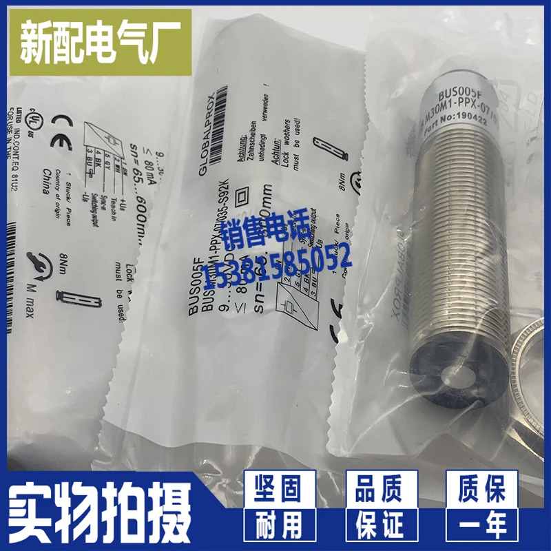 M30E2-PPC-09/035-S92K-G1 초음파 센서 부티크