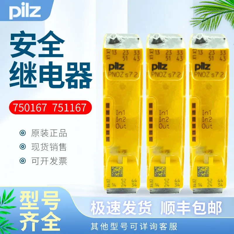 피어스 PILZ 안전 릴레이 PNOZ S7.1 750167 751167