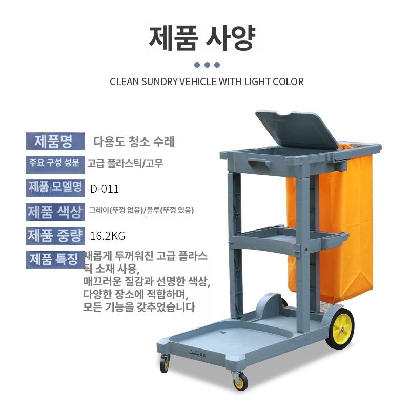 청소용카트 쓰레기 호텔 대차 이동식 걸레 수레 D-11 블루 뚜껑 있음 두꺼운 - 상세 이미지 5