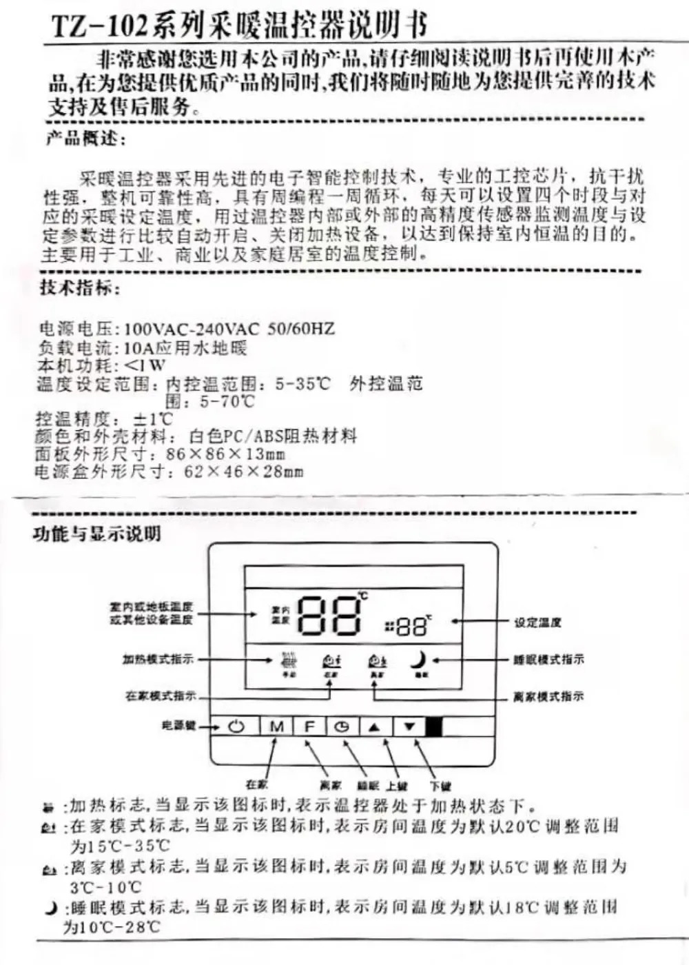 바닥 난방전기 온도 조절 밸브 전기 난방 특수 20 25 32