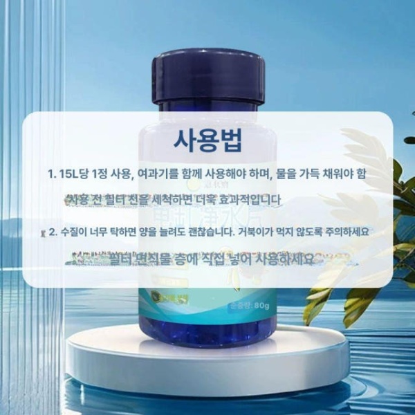 프리미엄 거북이 수조 청소 탈취제 어항 달팽이제거 황기 50gx2 1병 80g - 상세 이미지 5