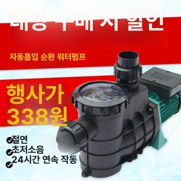 강력한 수영장 펌프 튜브 야외 펜션 물놀이 유체 풀장 관리 HLB-200 220V 1.5KW HLS-280 220V 280W - 상세 이미지 4