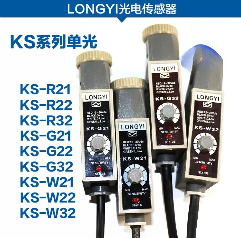 광전스위치 컬러 마크 센서 KS-G32 W32 G21 W21 편향 보정 추적 광전 백 제작 기계